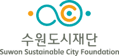 수원도시재단 Suwon Sustainable City Foundation